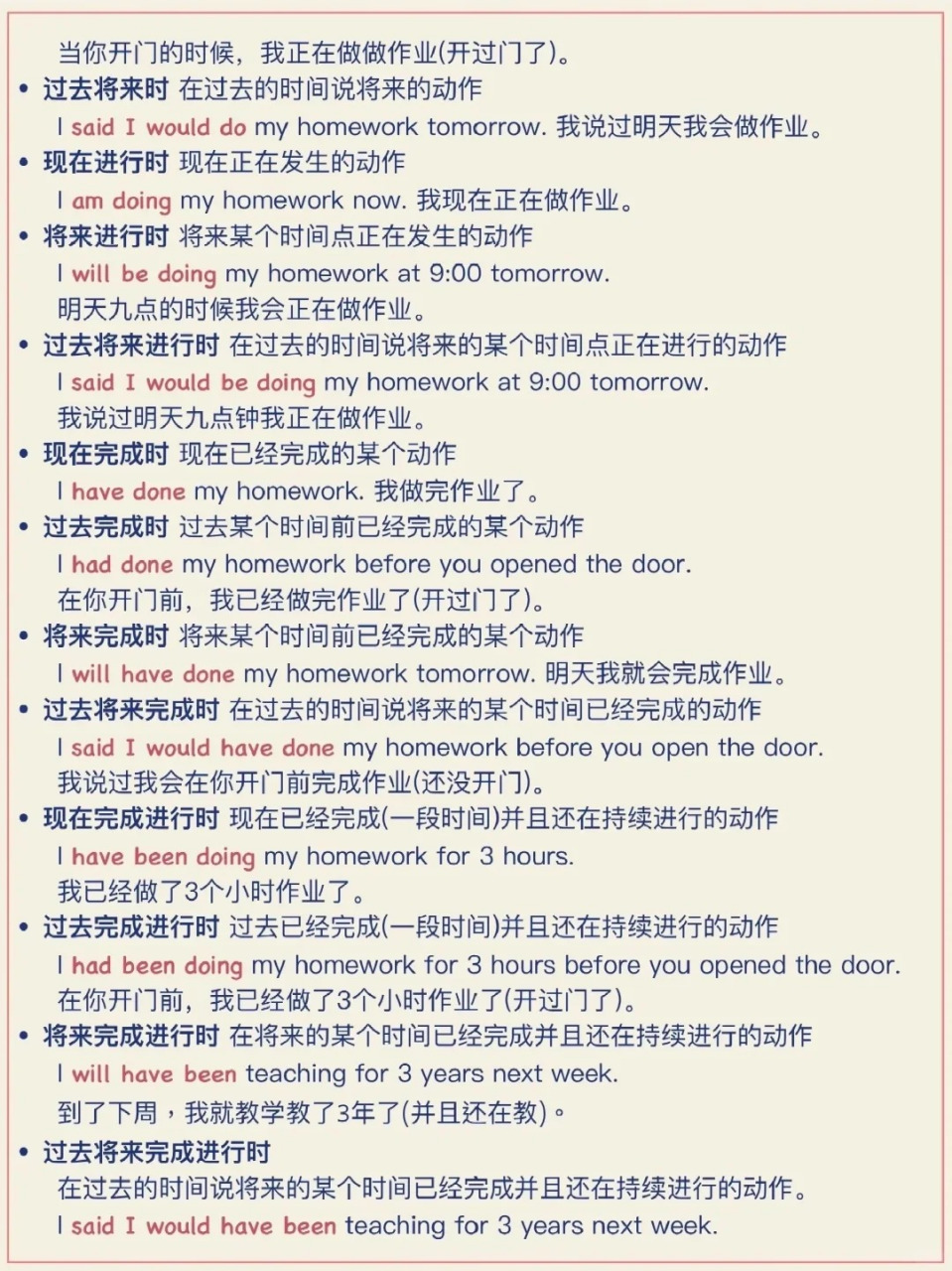 73搞定英语语法,记住这些时间标志词!