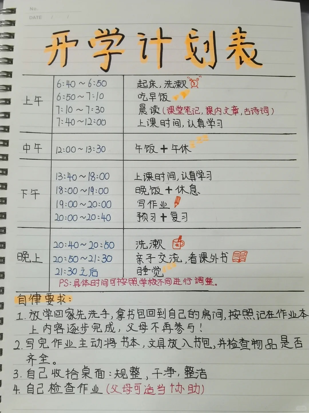 开学必备清单!六年级资料包,全都有