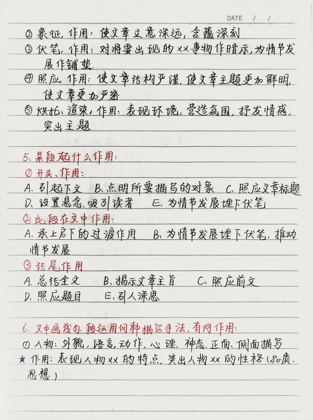 小学语文阅读答题模板生成器(小学语文阅读题6个万能答题公式)