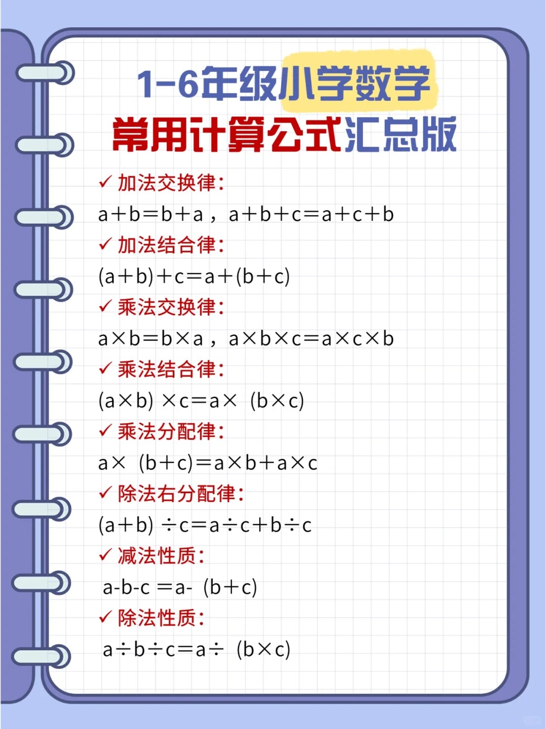 权重的计算公式是什么=权重的计算公式是什么意思