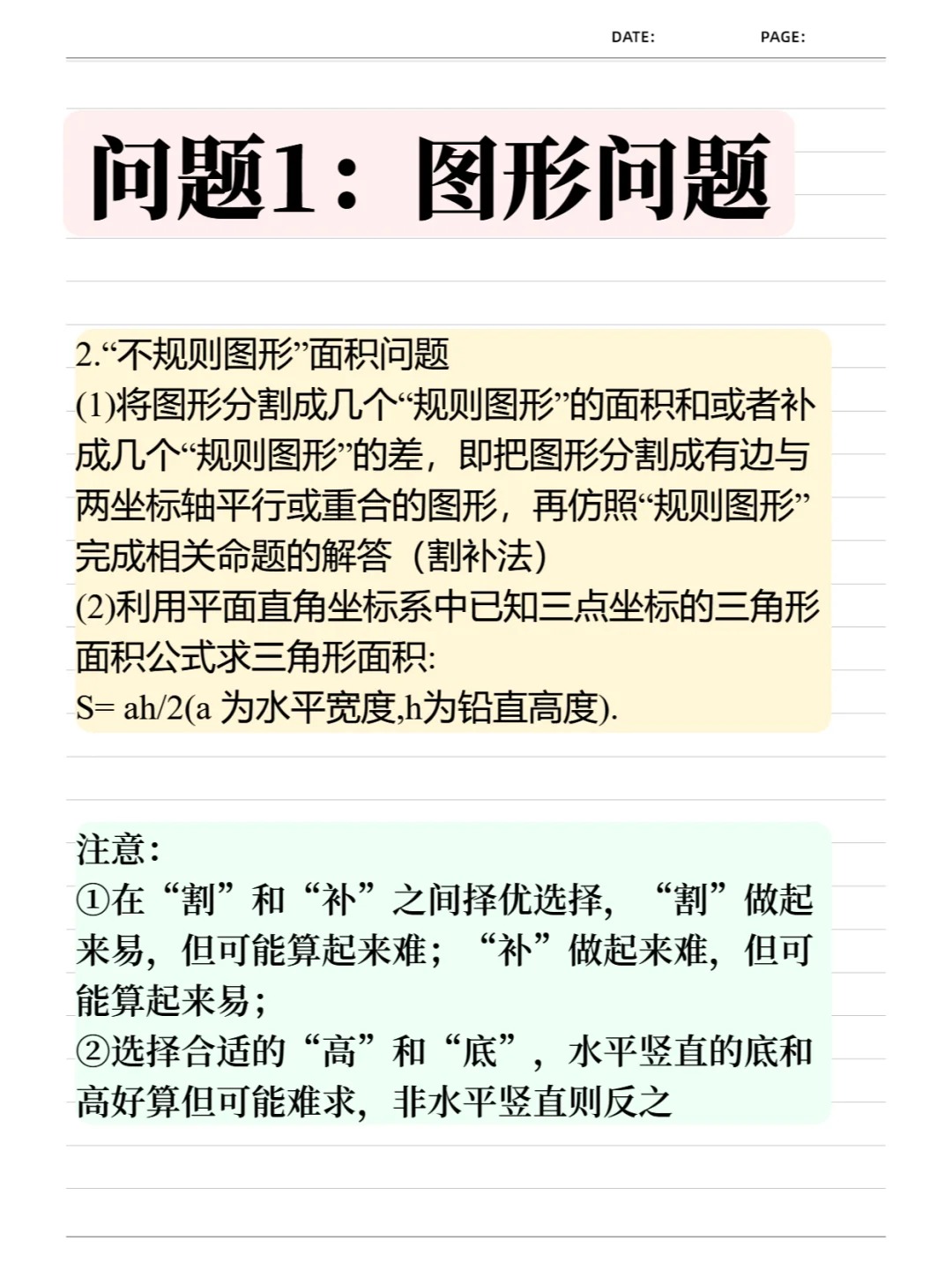 九年级中考学习问题解决手册（常见问题）的简单介绍