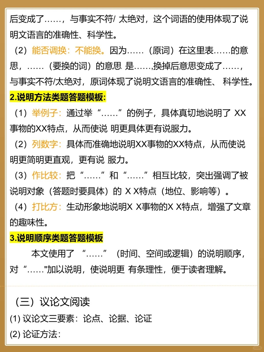 包含小升初资料！含答题技巧，规范作答的词条
