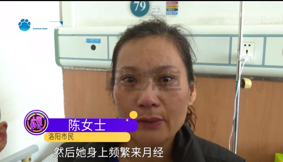 近日,有媒体报道,河南陈女士的女儿频繁来月经,刚开始家人以为是