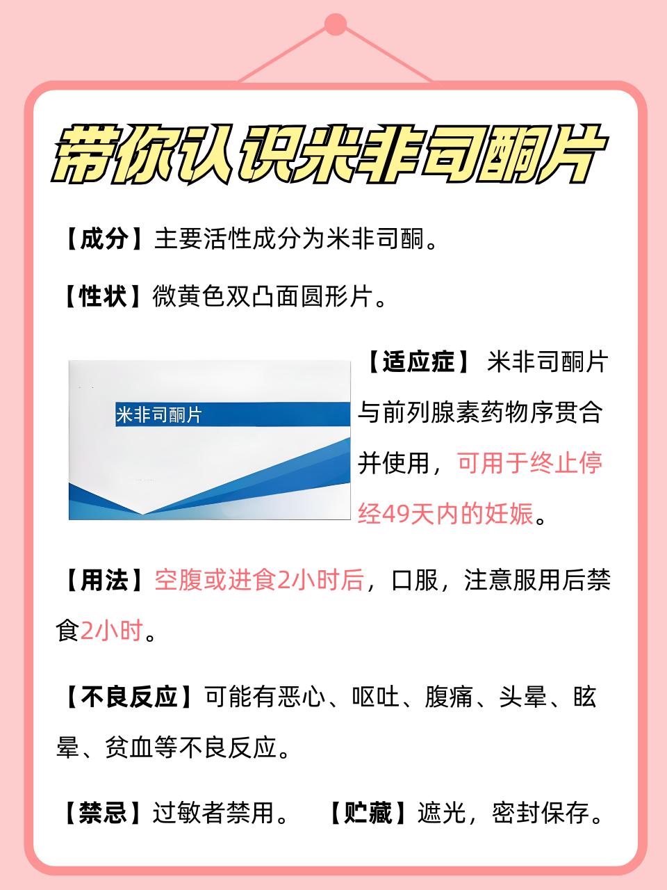 哪能买到流产药(请问哪里可以买到流产药?)