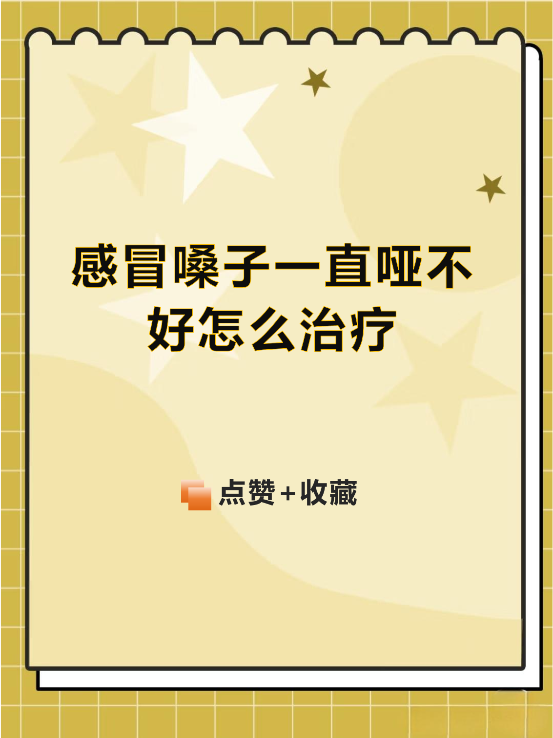  不发烧就是嗓子疼有没有可能是新冠病毒肺炎(嗓子疼一直低烧375)