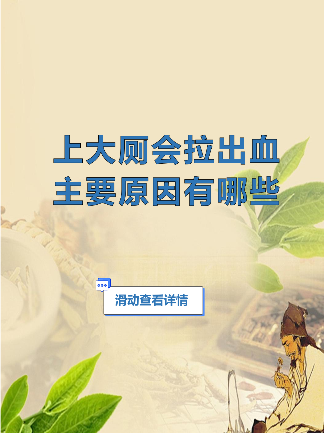 男生为什么会拉血为什么在线 男生为什么会拉血为什么在线