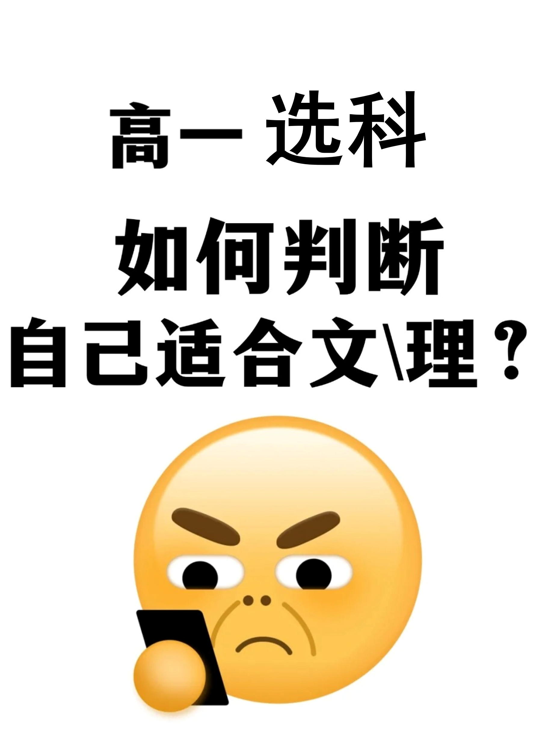 第一类适合学文的,就是理科思维比较差,需要看高一