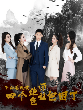 靠心声拯救全家的短剧