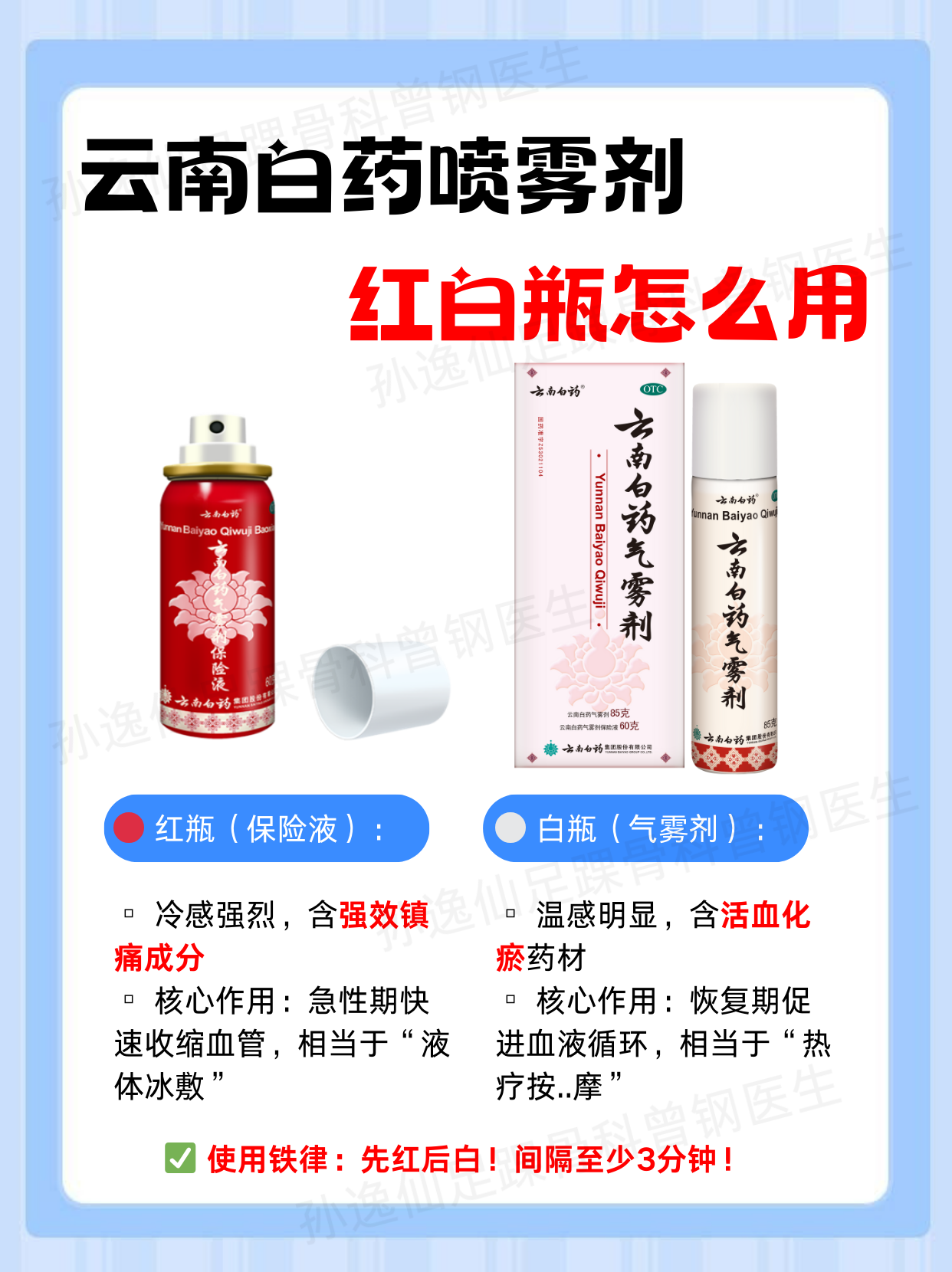 红白瓶顺序你对了吗?