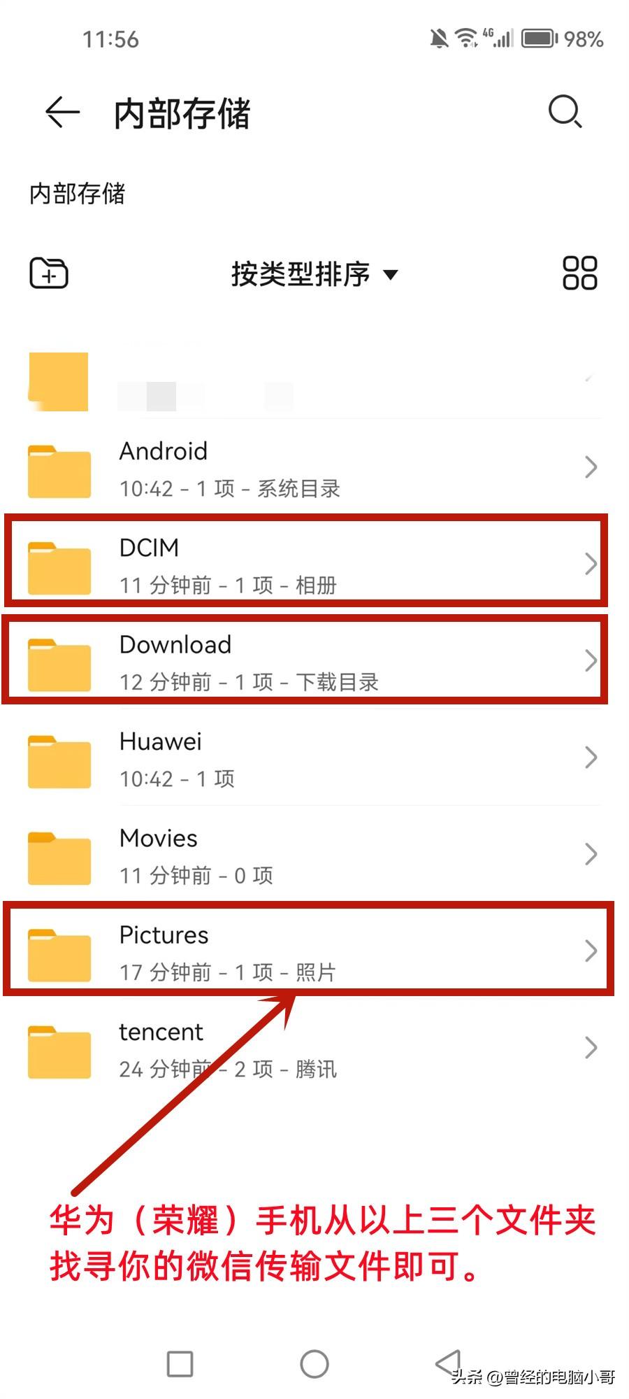 手机短信保存在哪个文件夹里面 手机短信保存在哪个文件夹里面