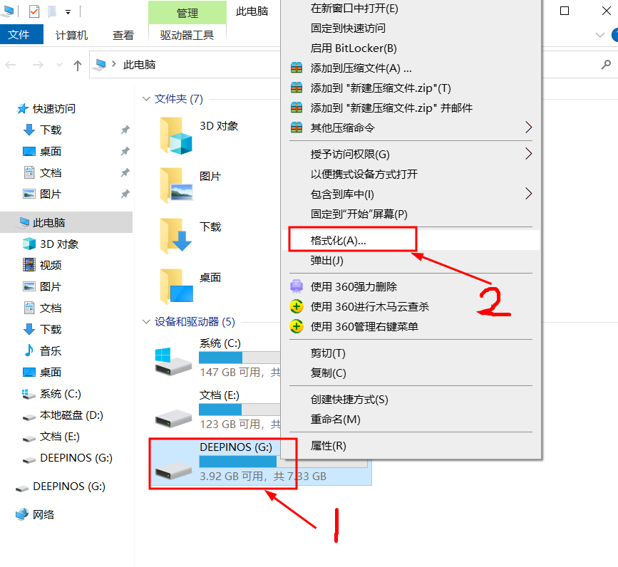 文件怎么上传到u盘