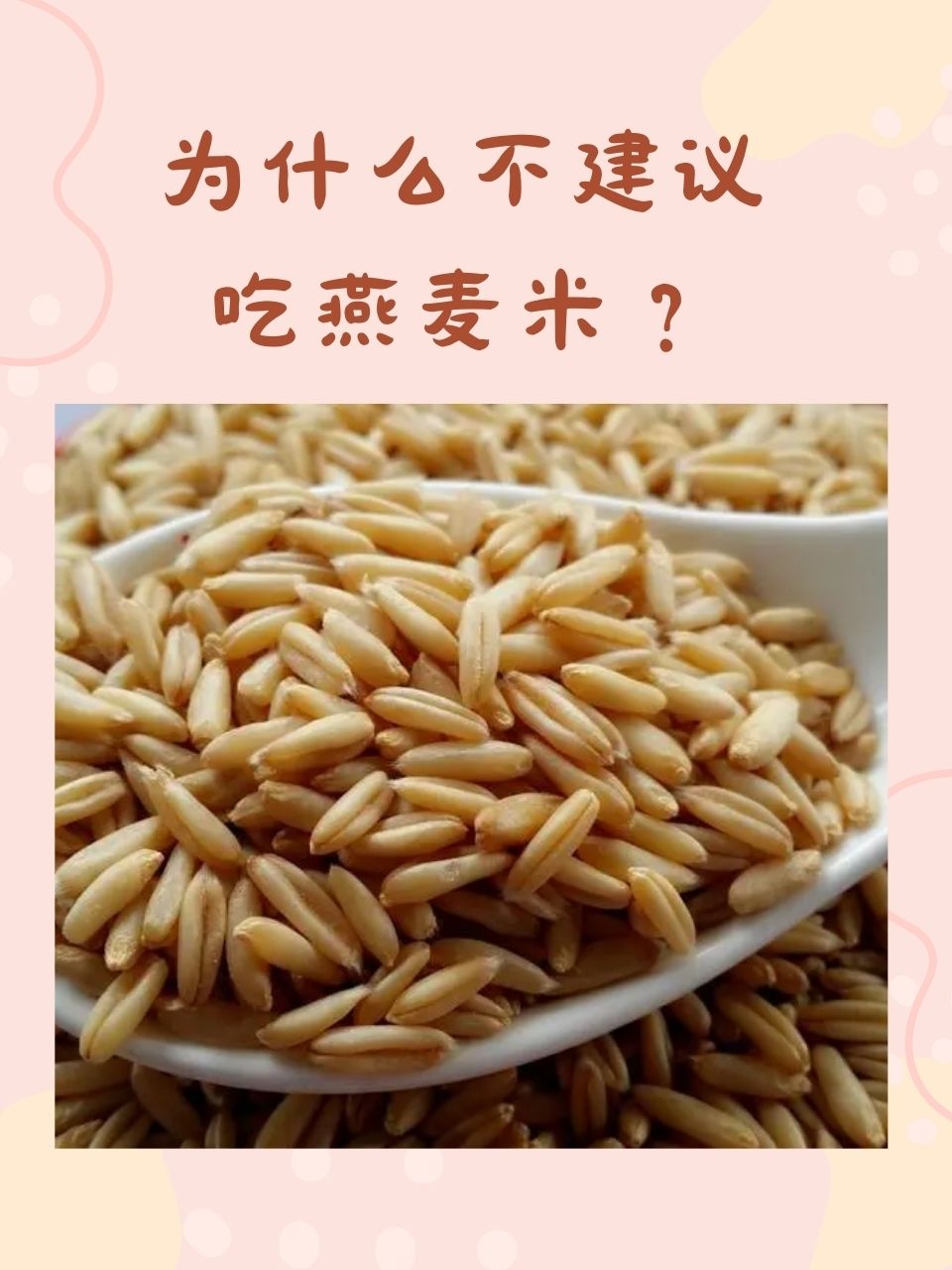 燕麦的营养高吗能减肥吗(燕麦的营养高吗能减肥吗知乎)