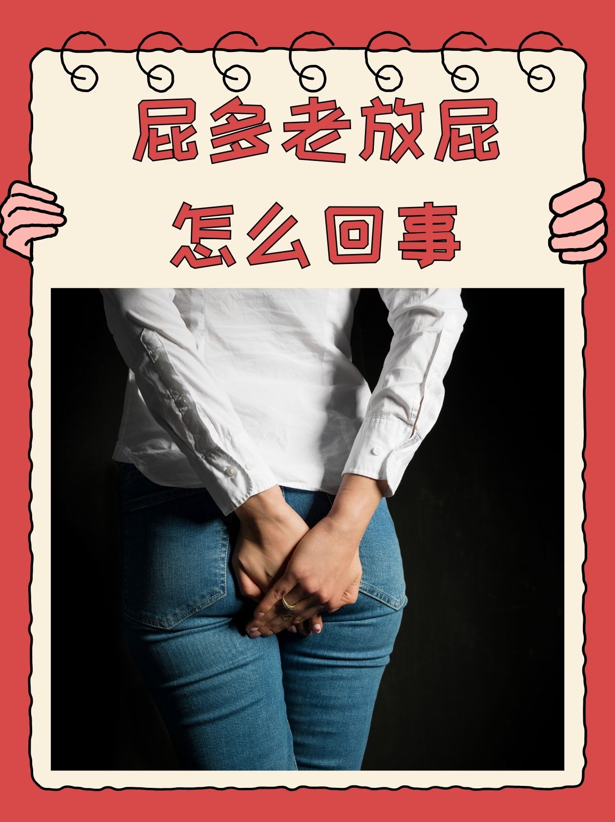 为什么老爱放屁什么原因