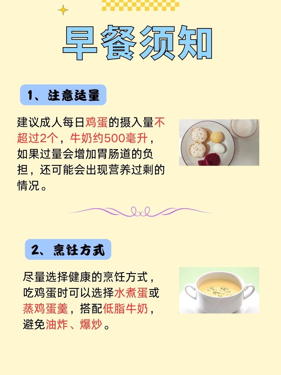 为什么鸡蛋不能和牛奶一起吃 为什么鸡蛋不能和牛奶一起吃