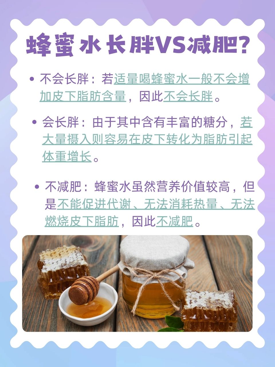 蜂蜜含糖量那么高为什么还美容养颜呢(蜂蜜含糖量那么高为什么还美容养颜呢)