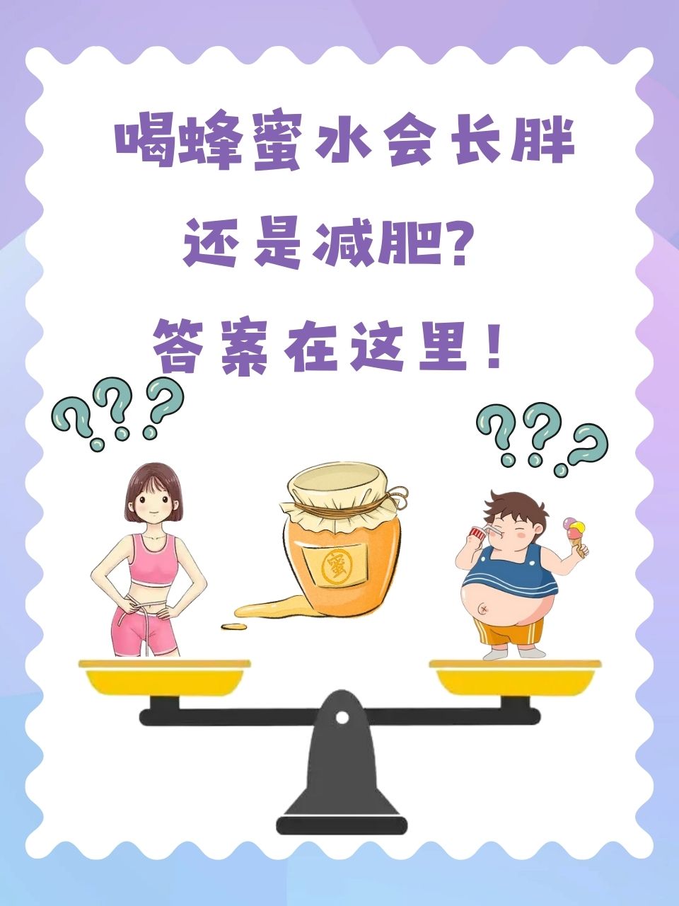空腹吃蜂蜜能减肥吗(空腹吃一口蜂蜜)