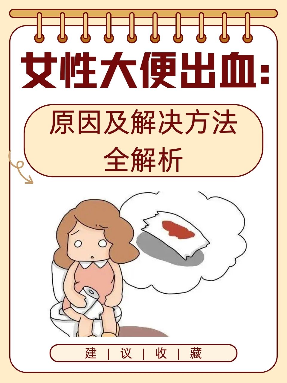 怀孕为什么会流血百科在线