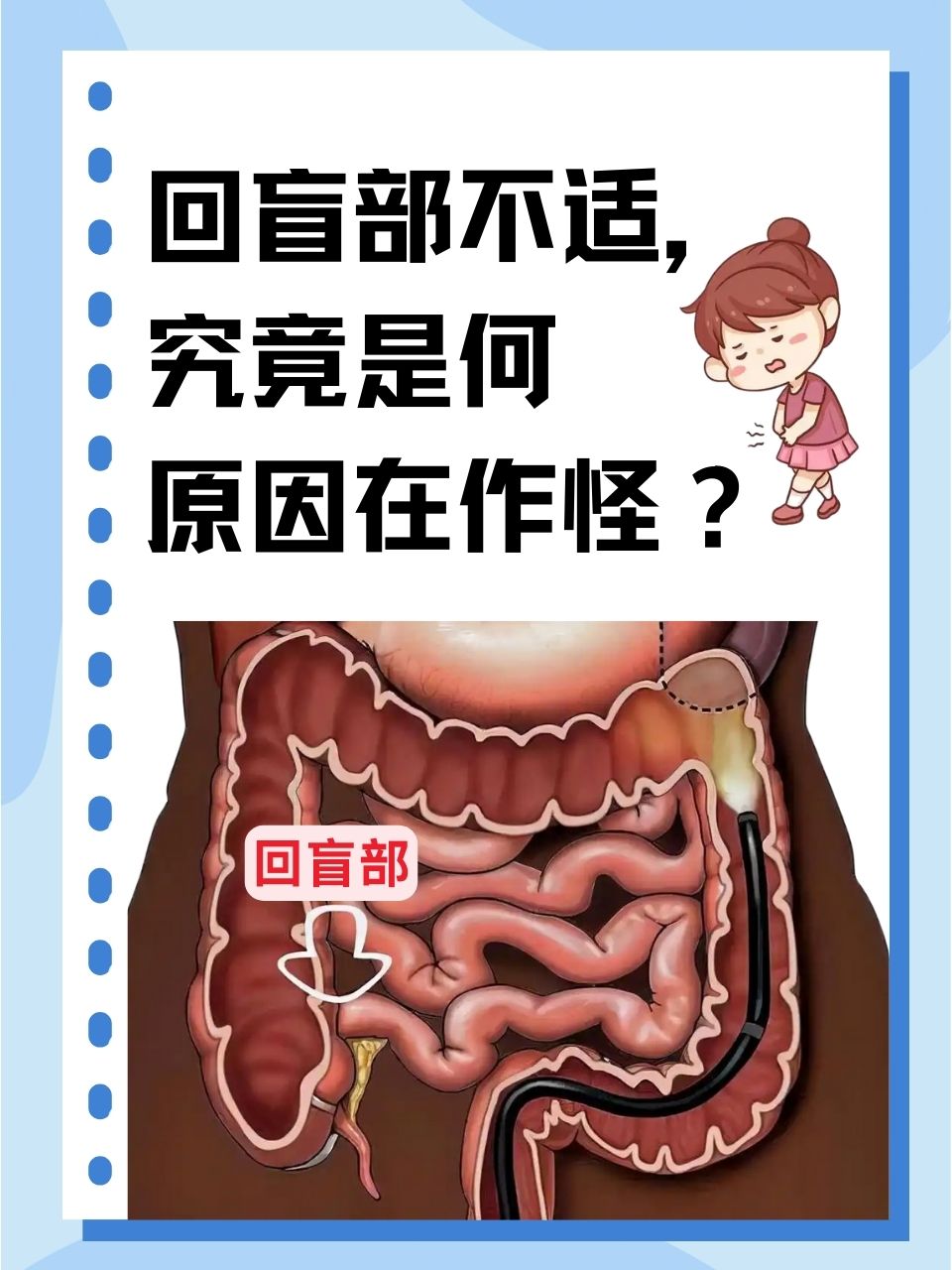 肠胃为什么不好