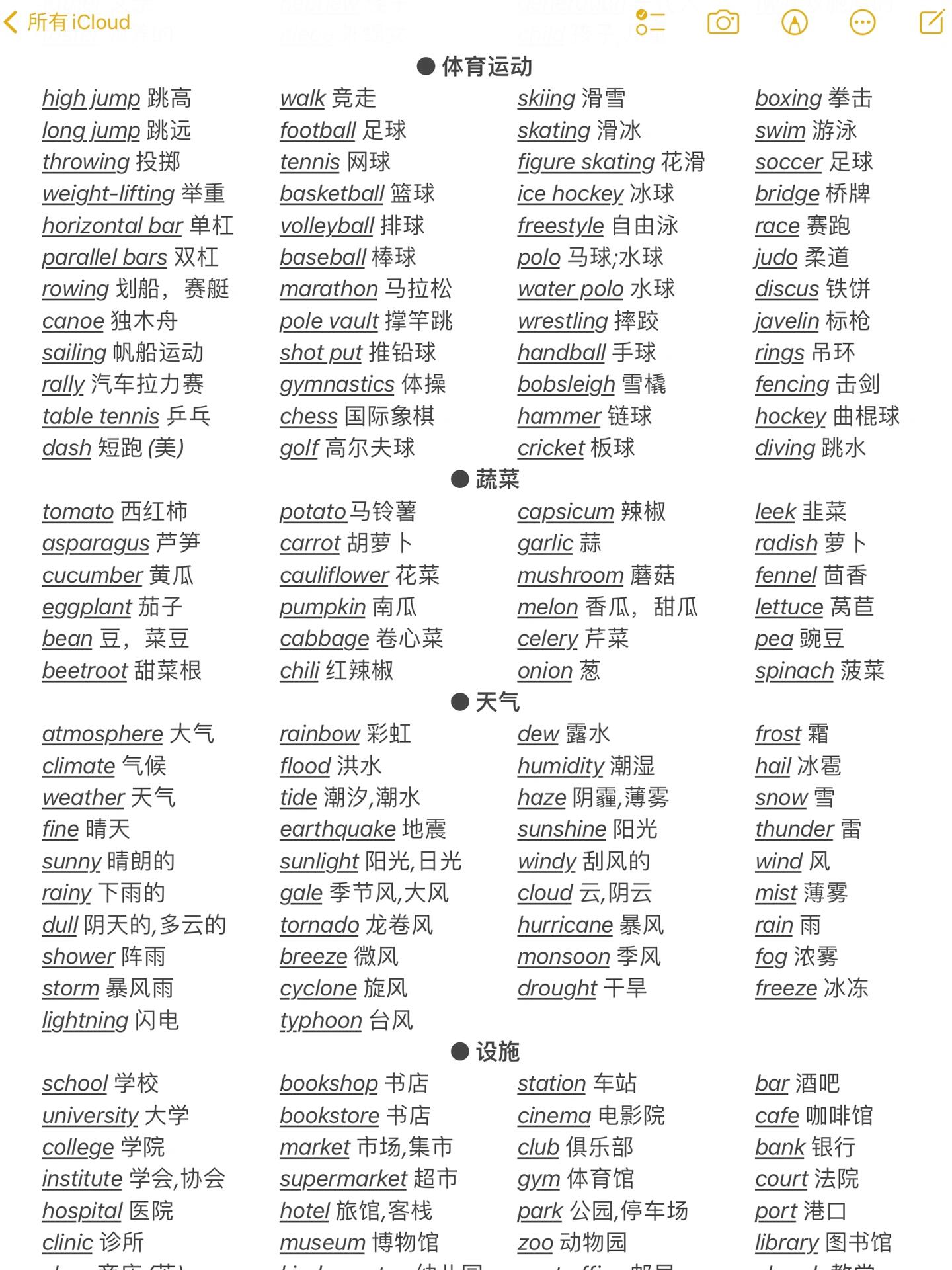 关于词汇量暴涨！7天背完3500词！的信息