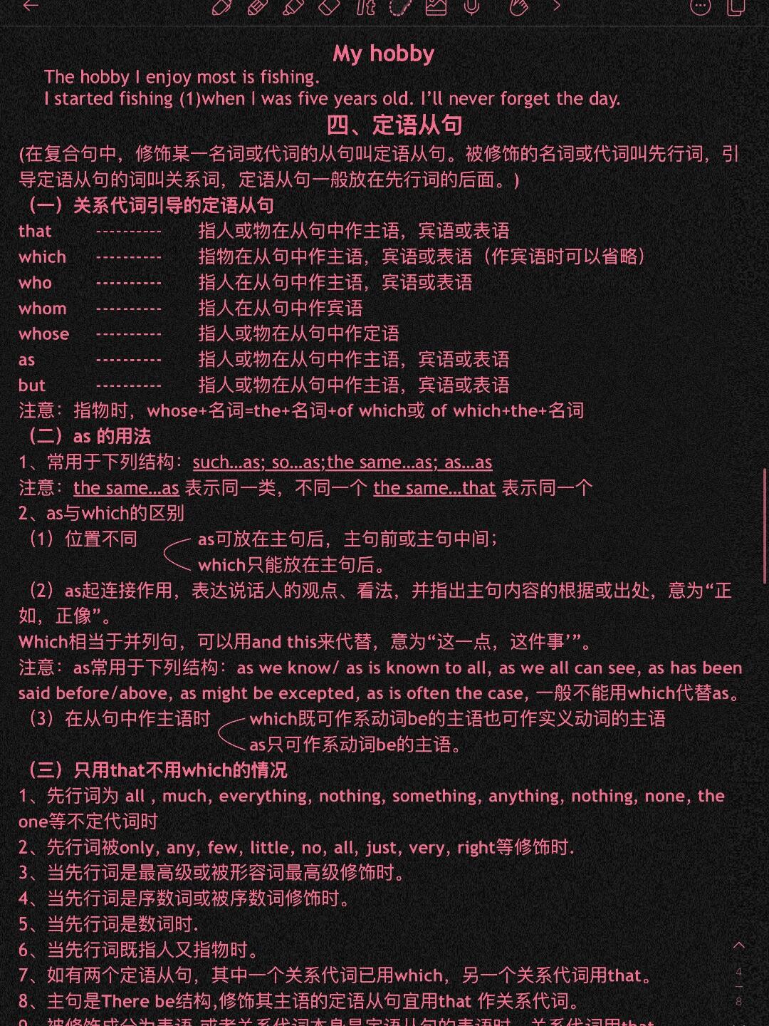 
高中英语语法讲解视频（定语从句）
