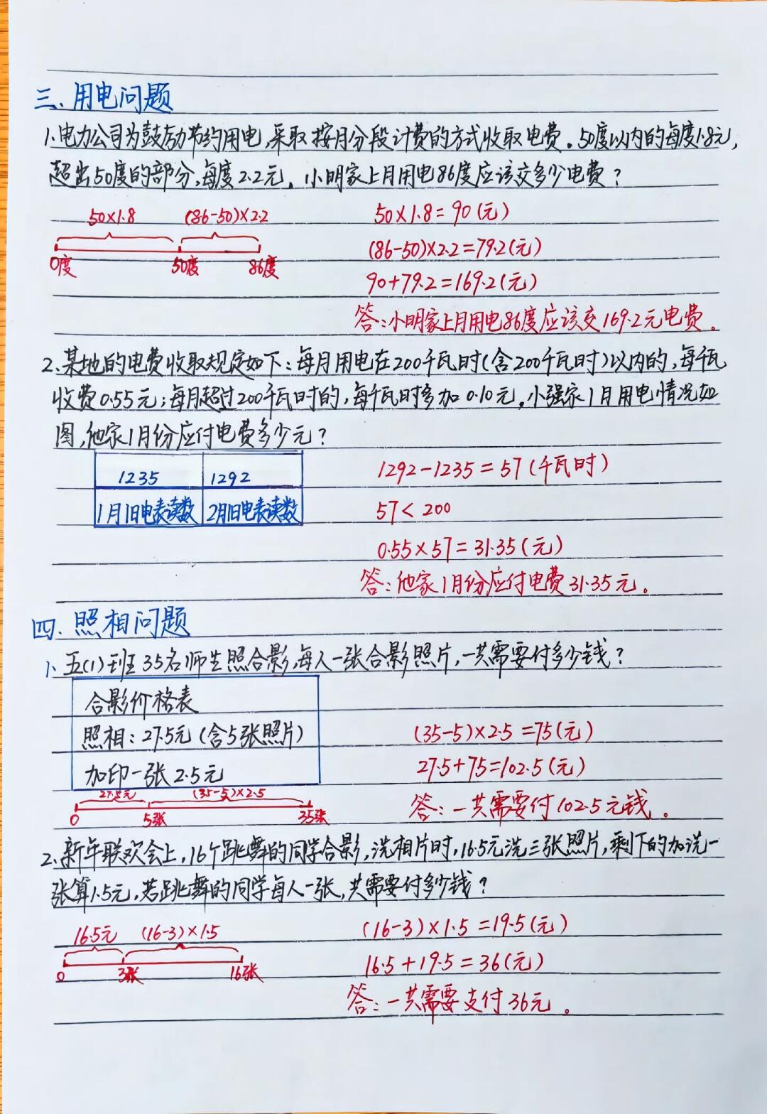 关于部编版五年级数学上册预习卡的信息