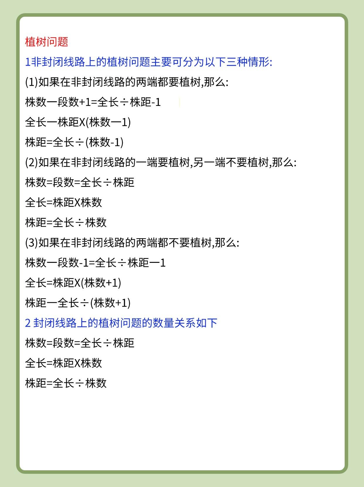班主任推荐！小升初数学基础资料，可打印的简单介绍
