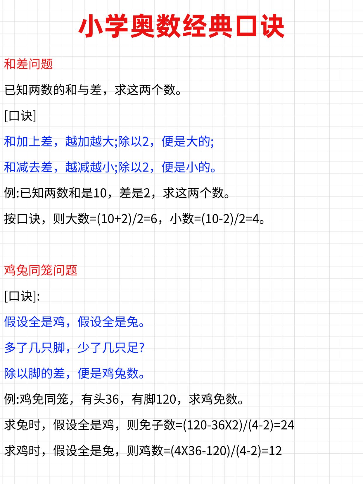 为什么那么多人学奥数为什么在线 为什么那么多人学奥数为什么在线