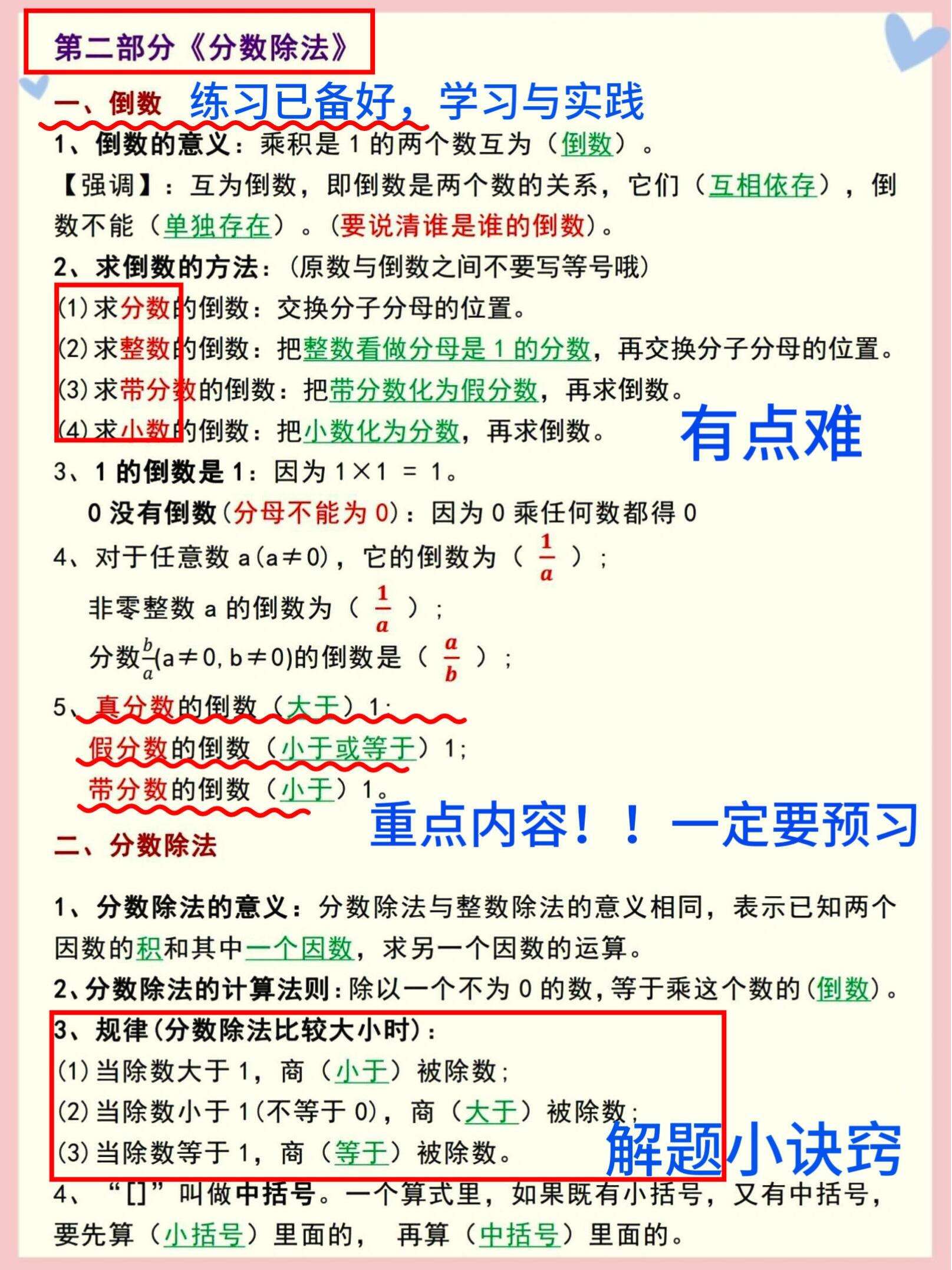关于七年级上册数学公式，一个文档稳了的信息