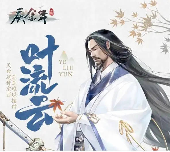 其剑术与意志的结合, 是东夷城城