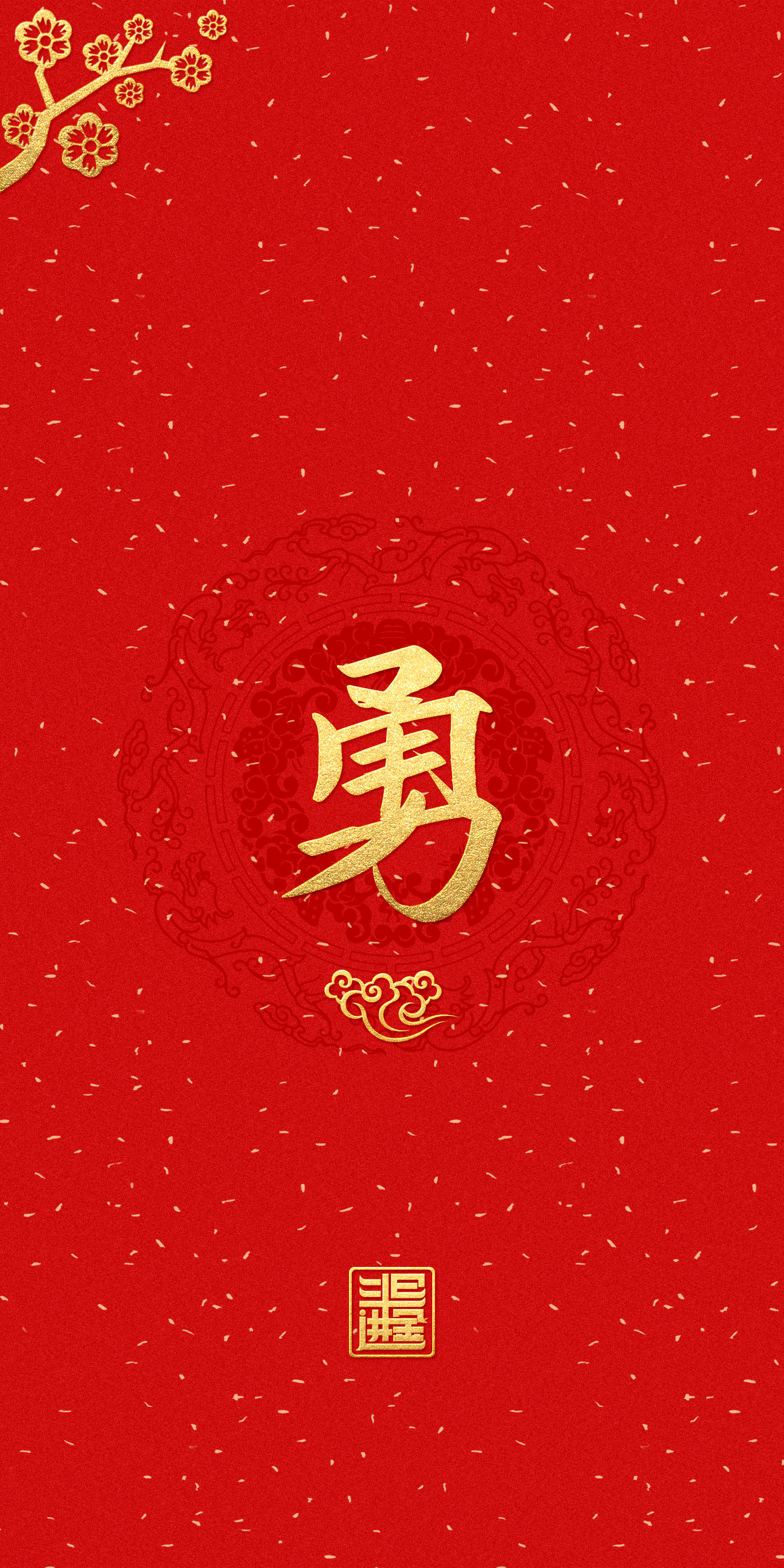 勇者不惧,勇气是人类的一种精神,是战胜困难,取得成功的力量