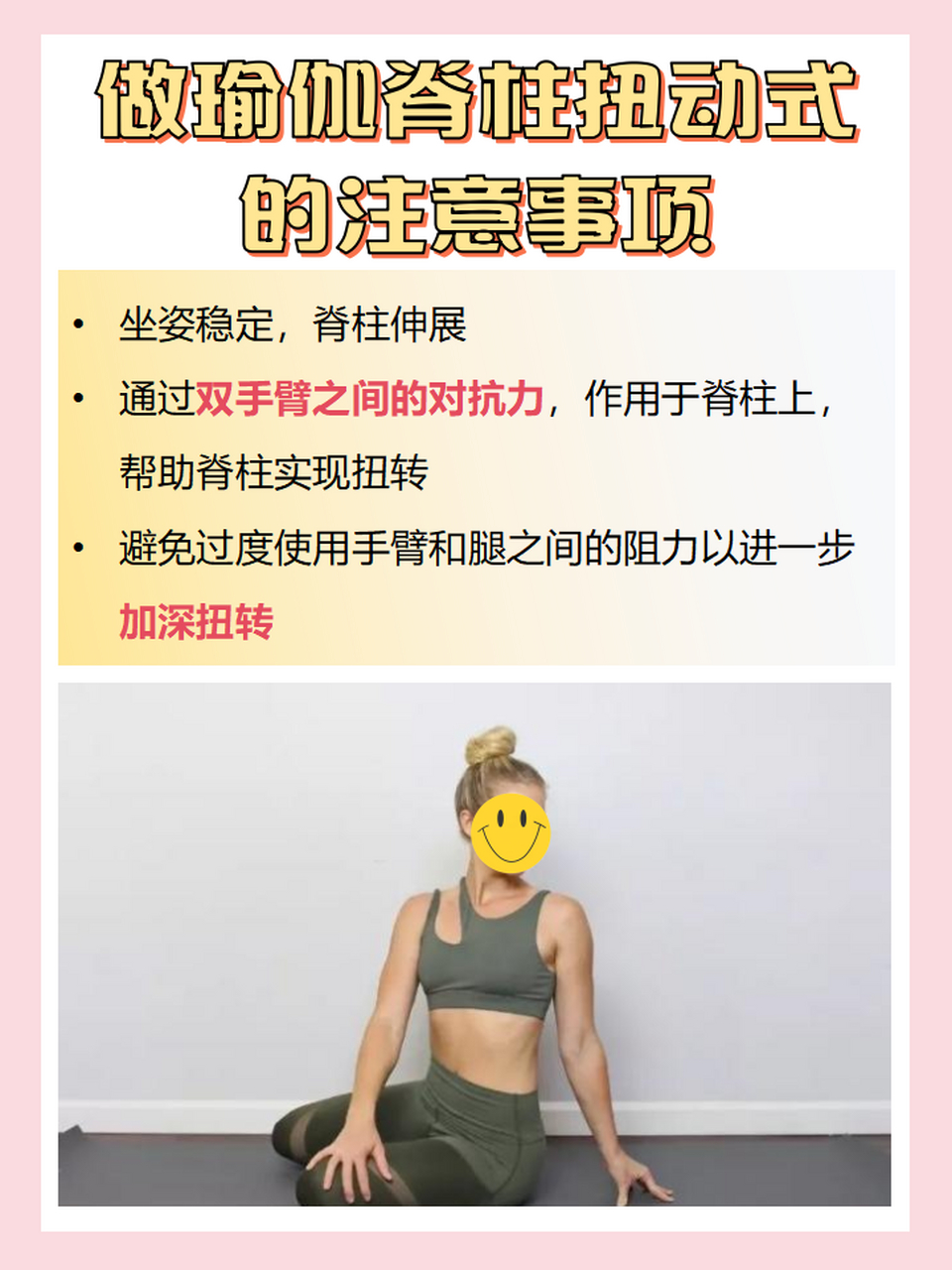 瑜伽脊柱扭动式,有这些功效!