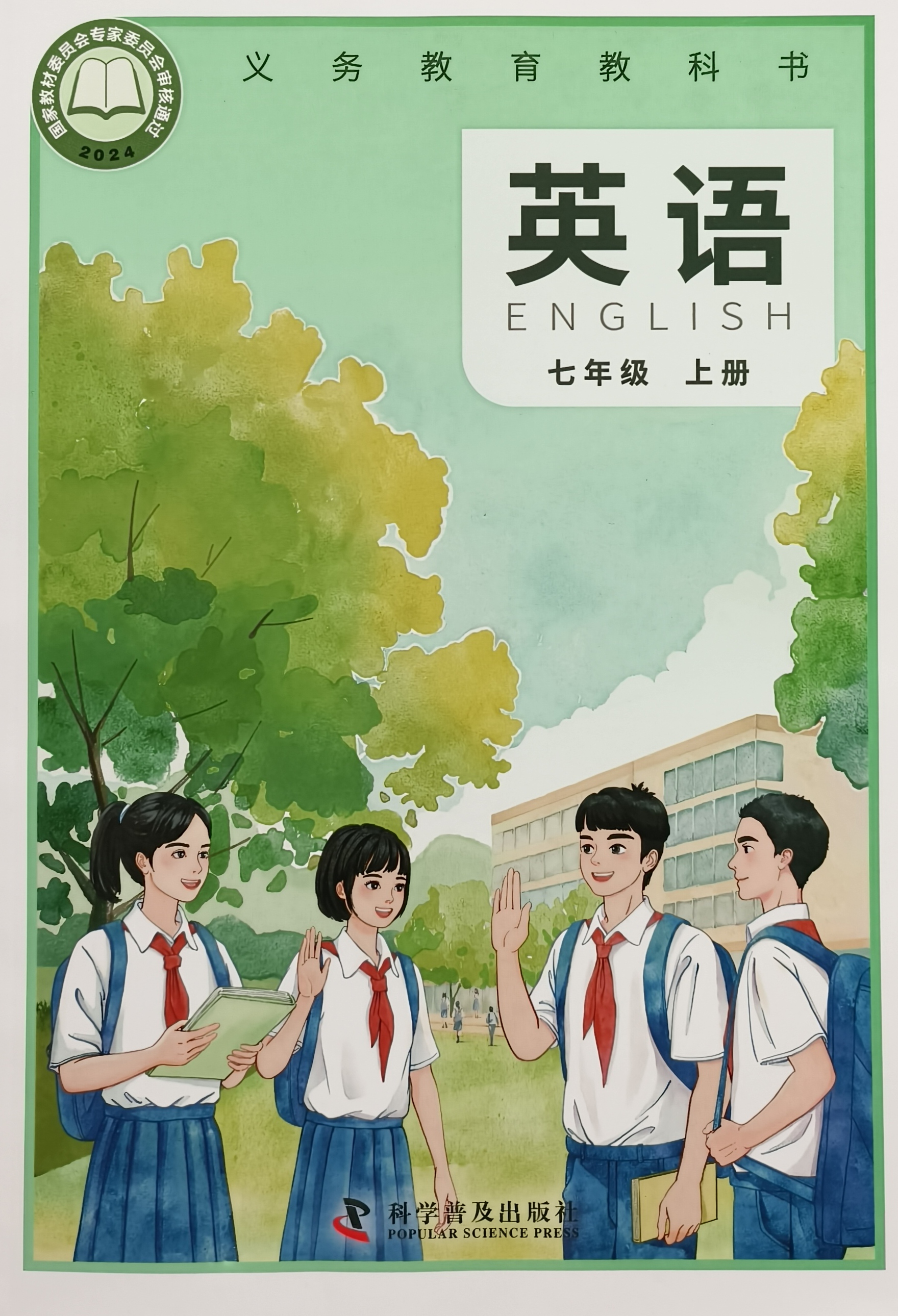 4)就推出仁爱版七年级英语上册新教材单词朗读系列视频,需要的家长可