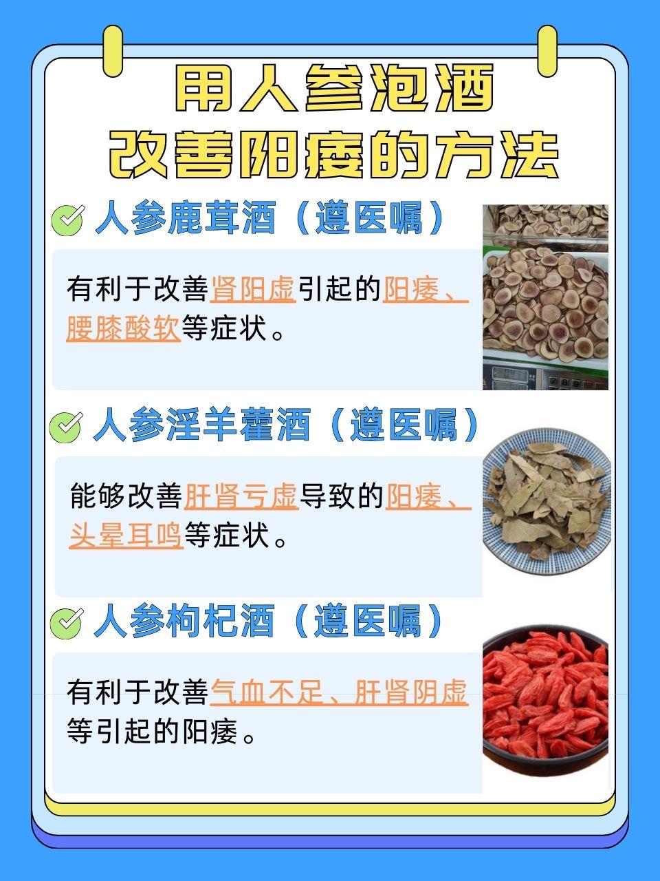 醋泡什么壮阳最快最有效的方法(醋泡什么补肾壮阳)