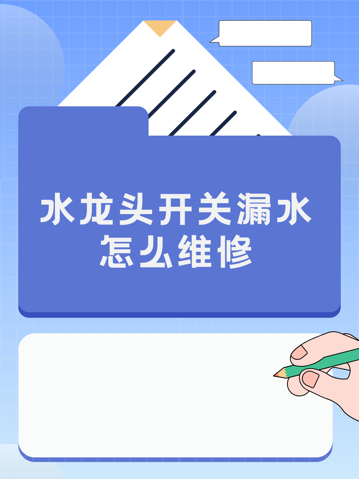 水不漏的使用方法图片