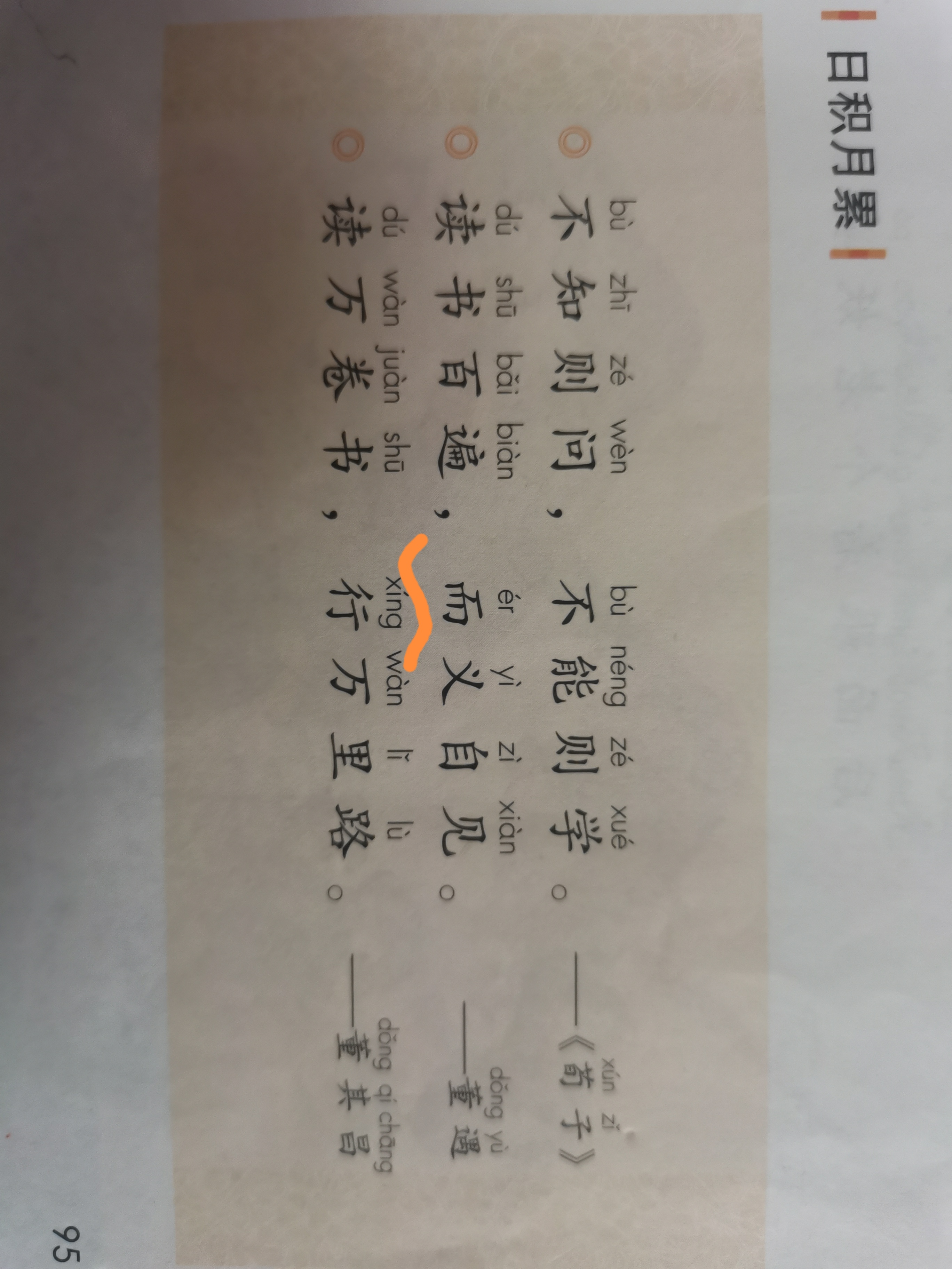 ,全国优秀教材特等奖,义务教育教科书