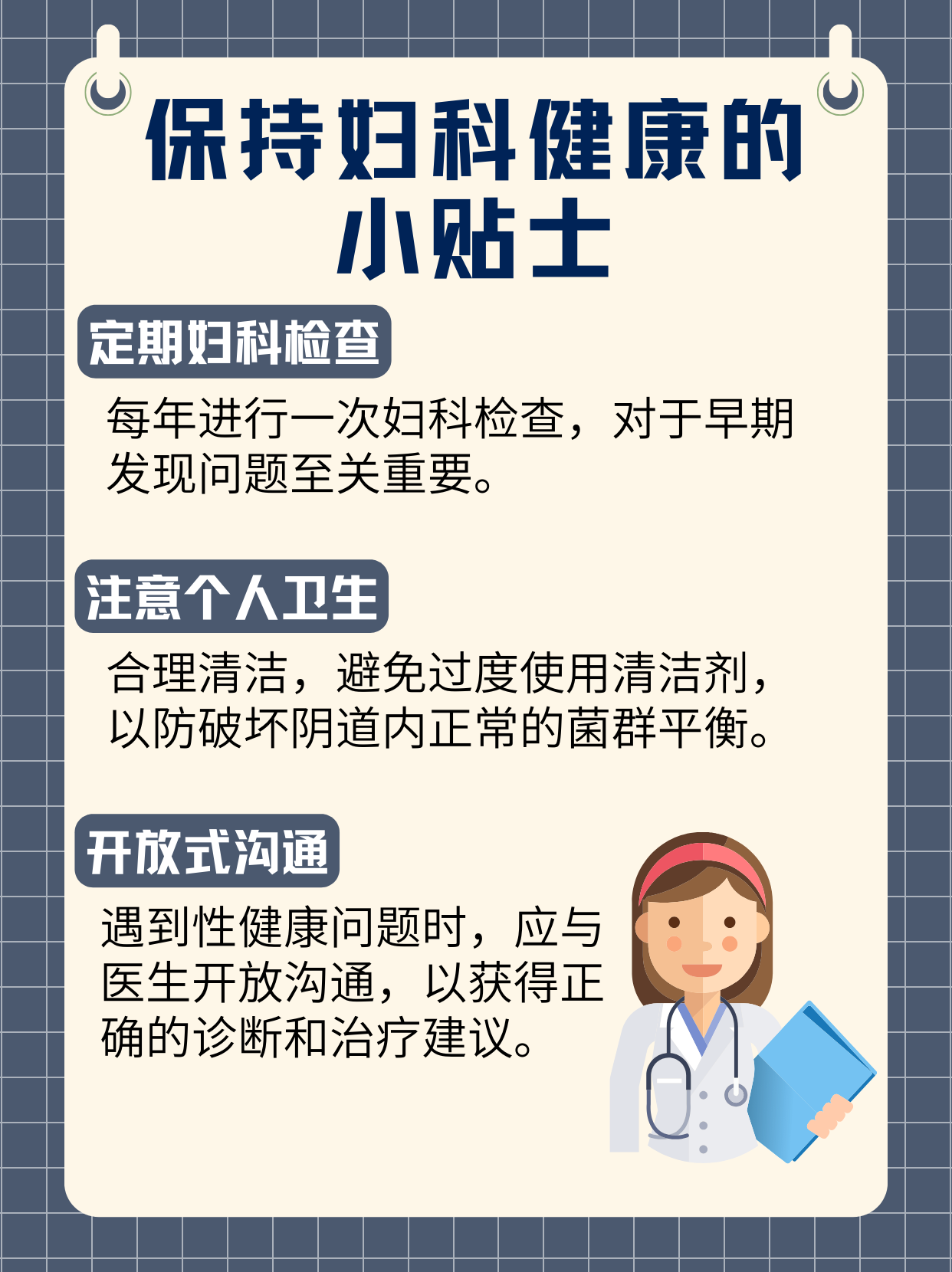 双阴道,少见却真实的身体奇迹,了解它的秘密