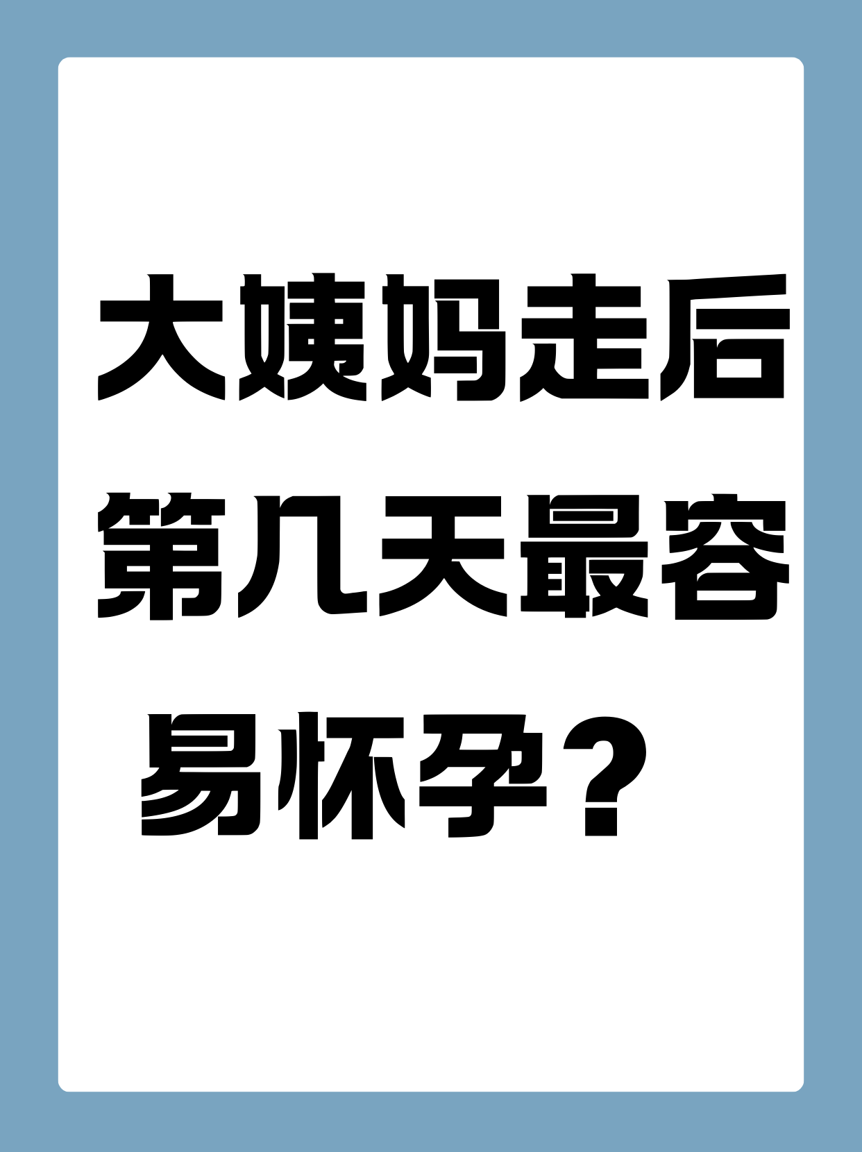 periodday月经糟践_period月经