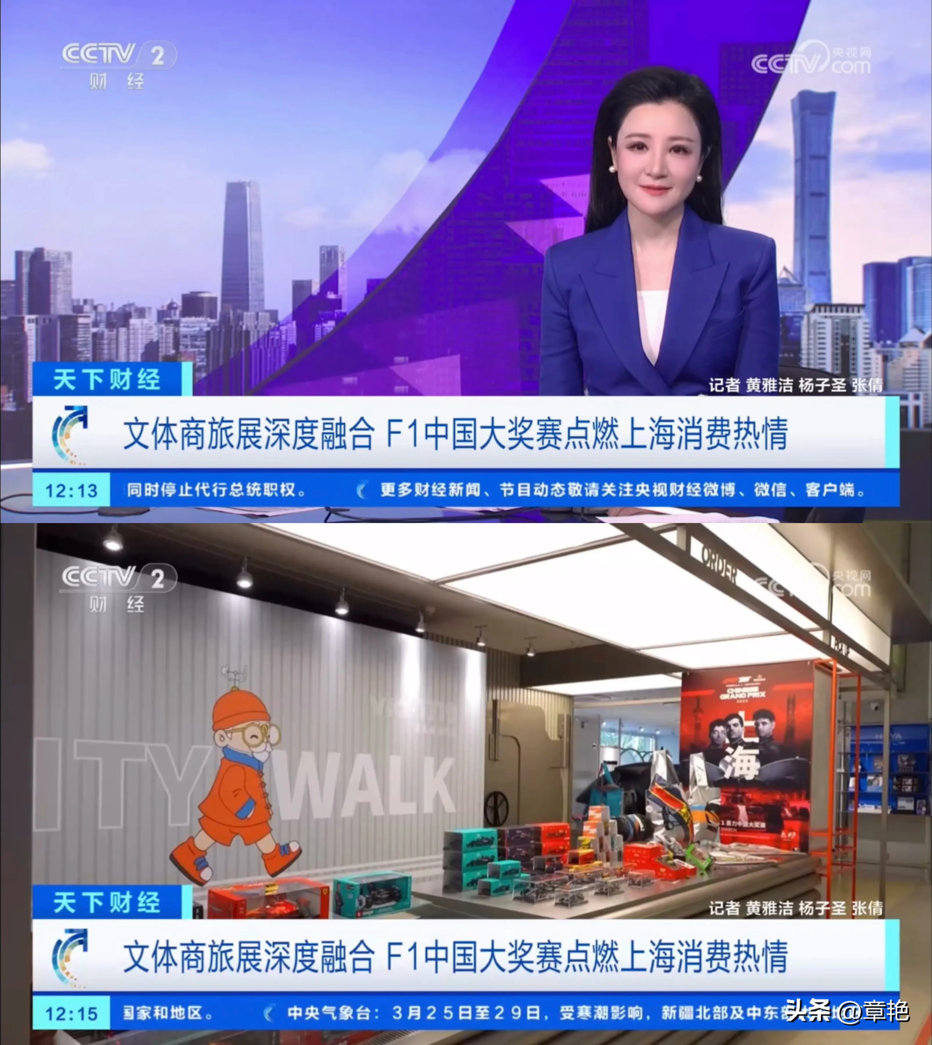 央视财经微博(央视财经微博微信标清)
