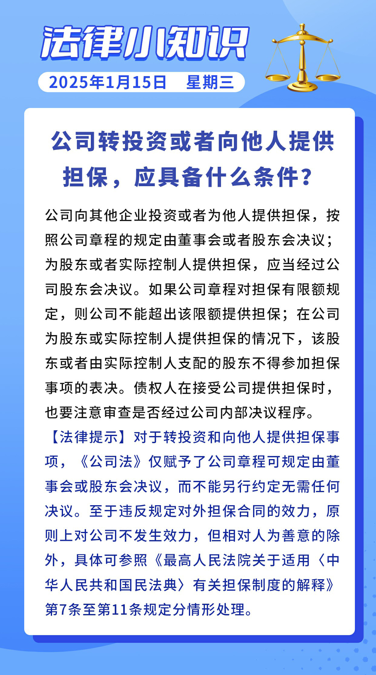 法律资讯是什么意思(法律资讯是什么意思网络用语)