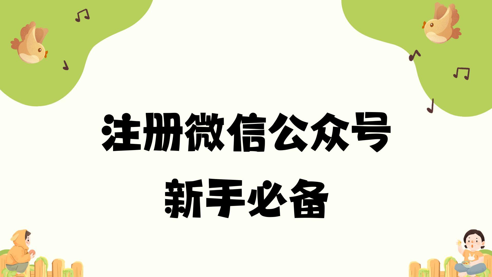 短信接收平台怎么用手机号注册微信 短信接收平台怎么用手机号注册微信