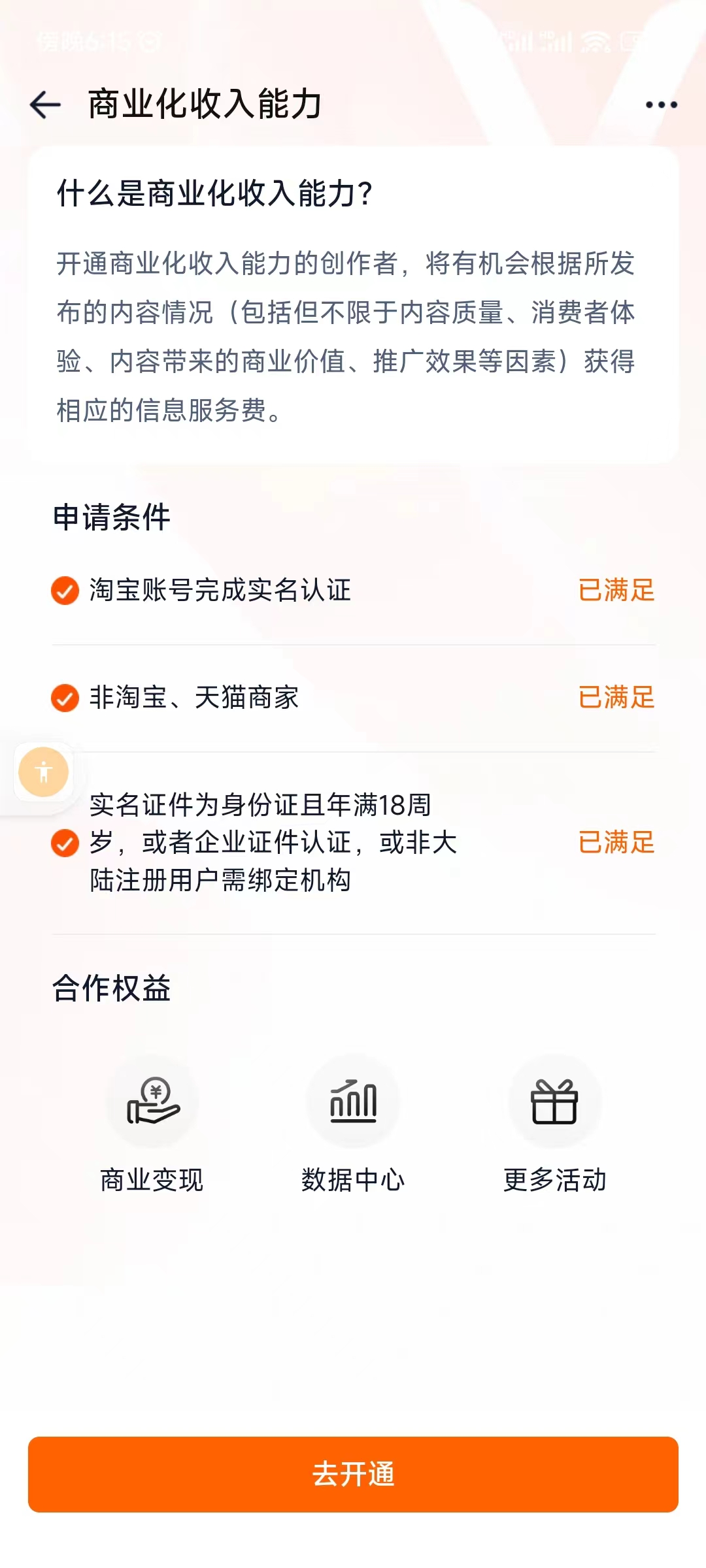 头条视频创作者有分成么吗(头条视频创作者有分成么吗怎么弄)