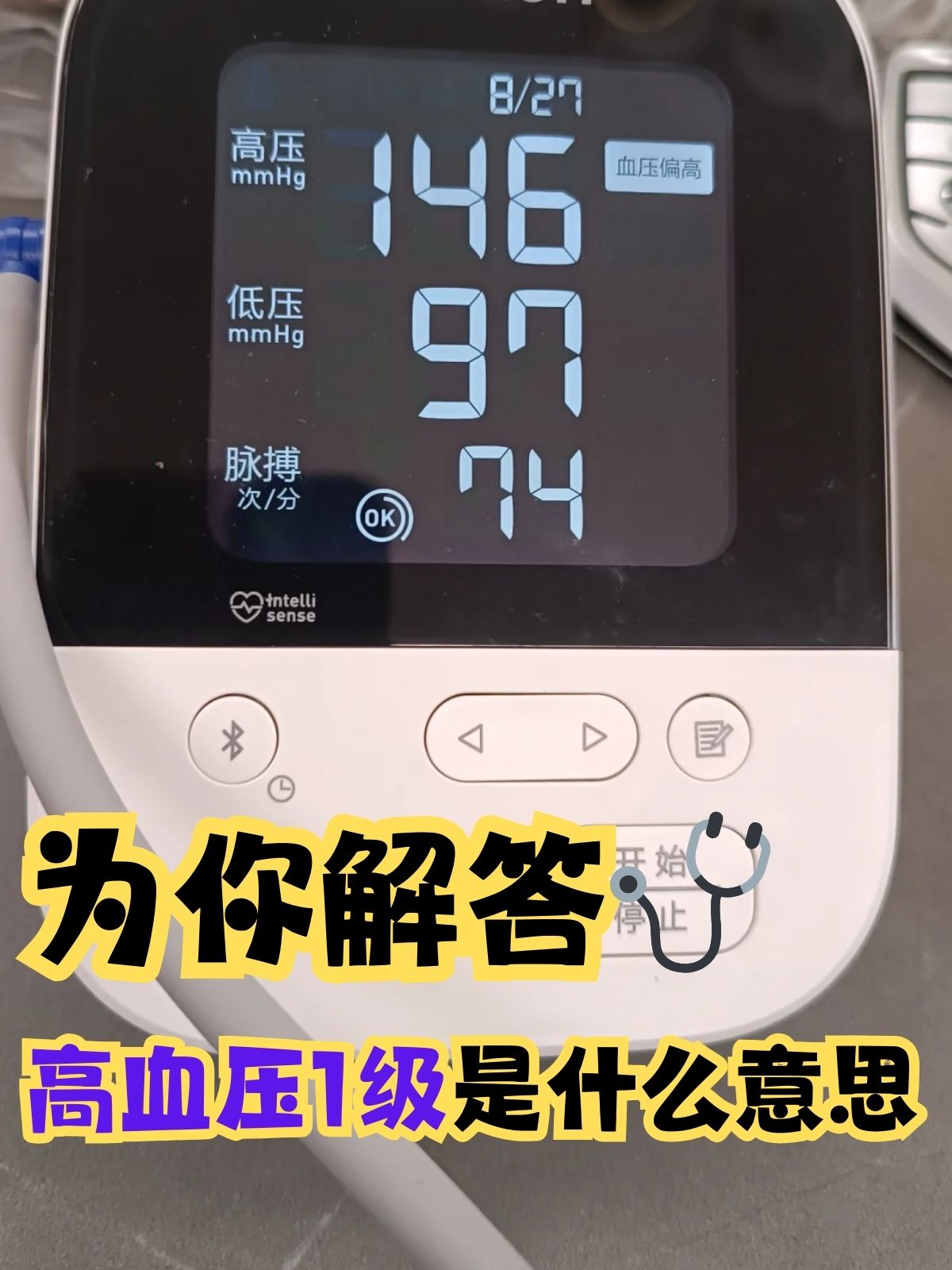 高血压学习通答案_高血压继续教育答案