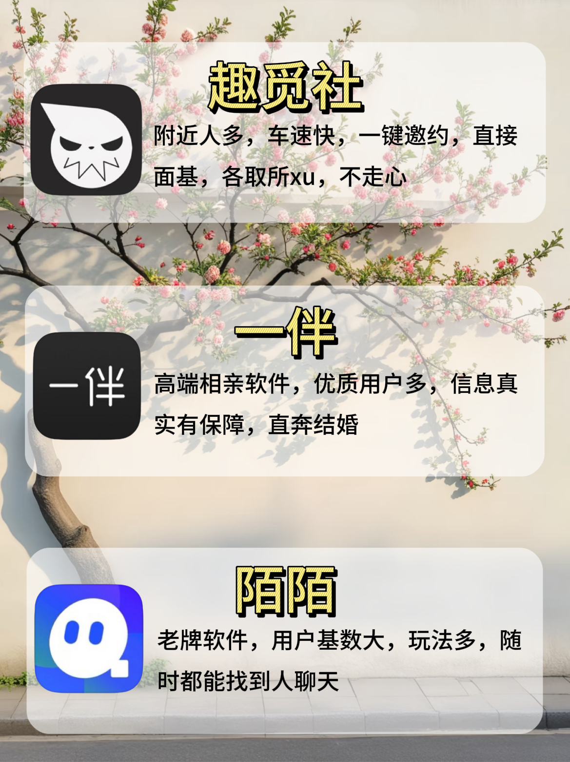 盘点一下那些社交软件,看看有多乱，盘点一下那些社交软件,看看有多乱了