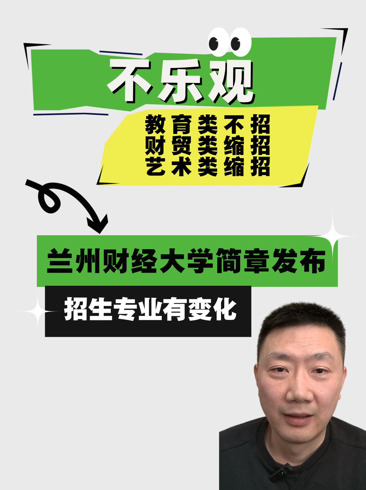 2022年兰州财经大学专升本(2022年兰州财经大学专升本录取分数)