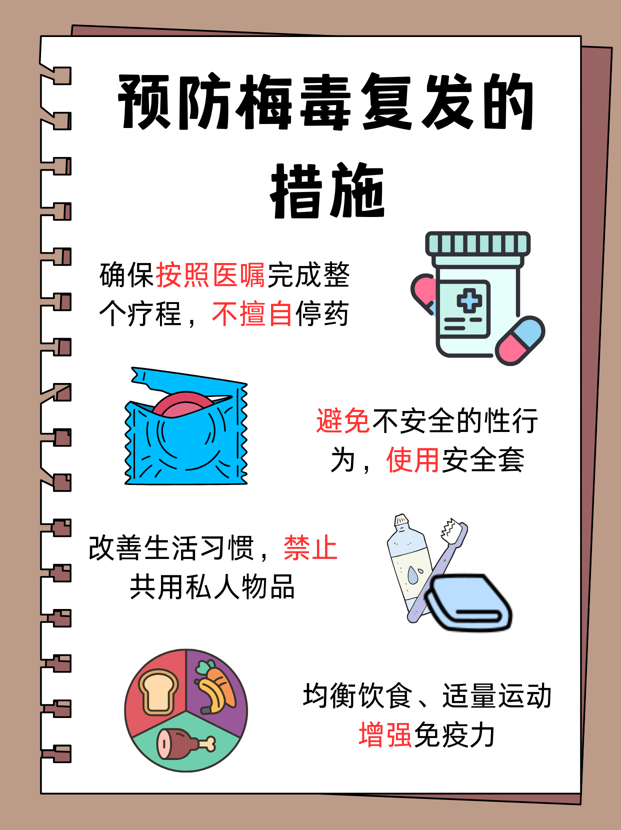 揭秘梅毒治疗新进展：科学照亮黑暗角落