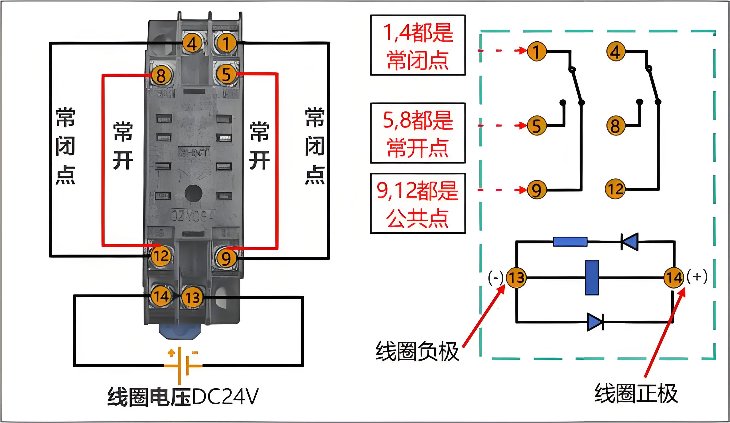 8脚中间继电器接线,一张图一目了然