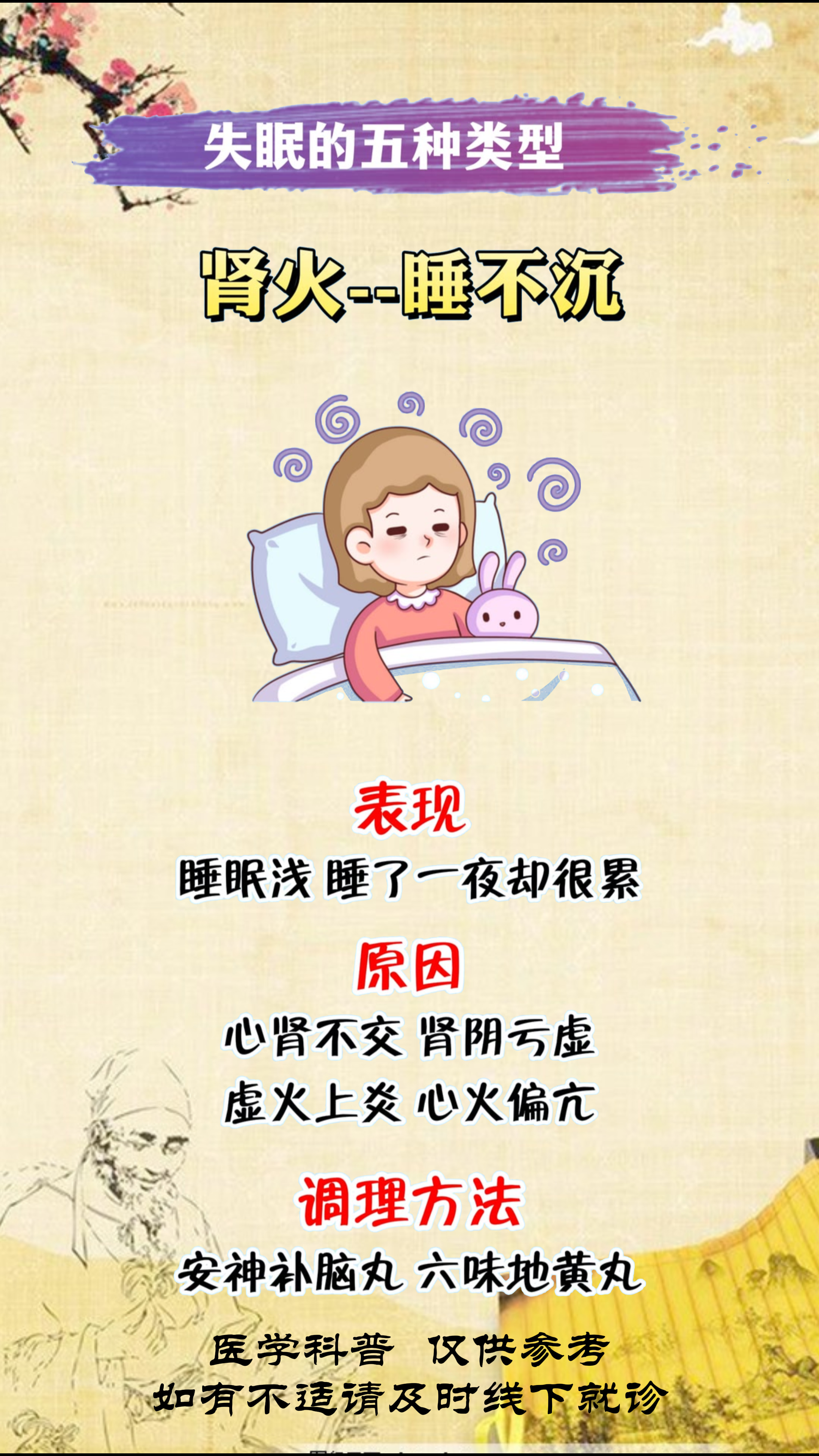 为什么最近老是失眠睡不着