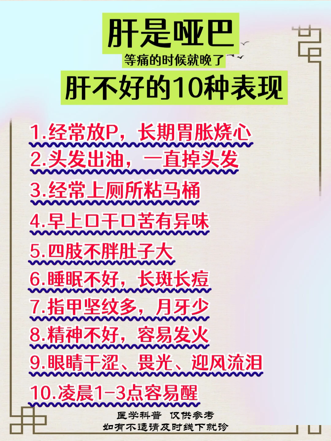 肝为什么不好的原因百科在线