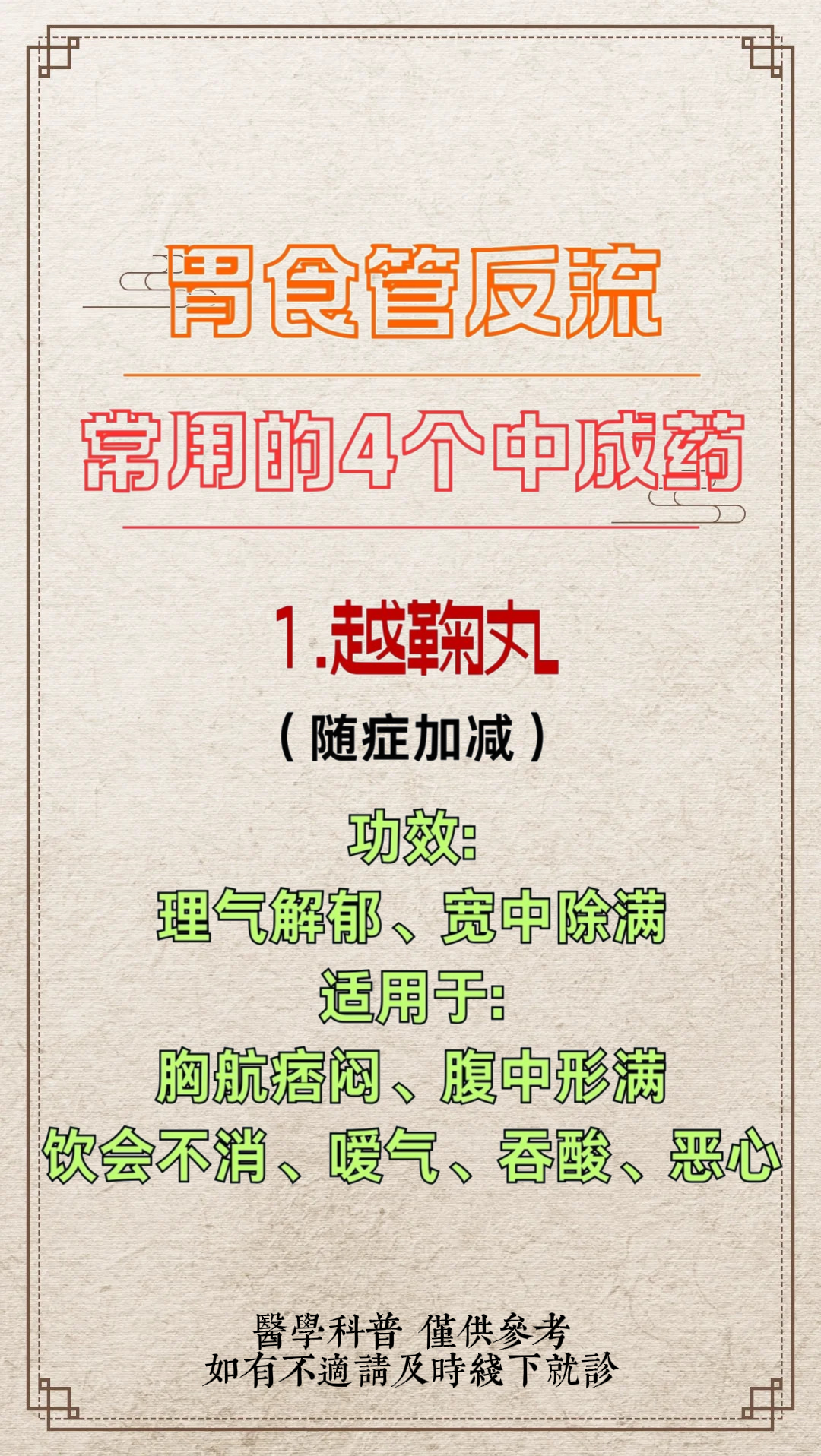 为什么中医都不建议吃中成药 为什么中医都不建议吃中成药