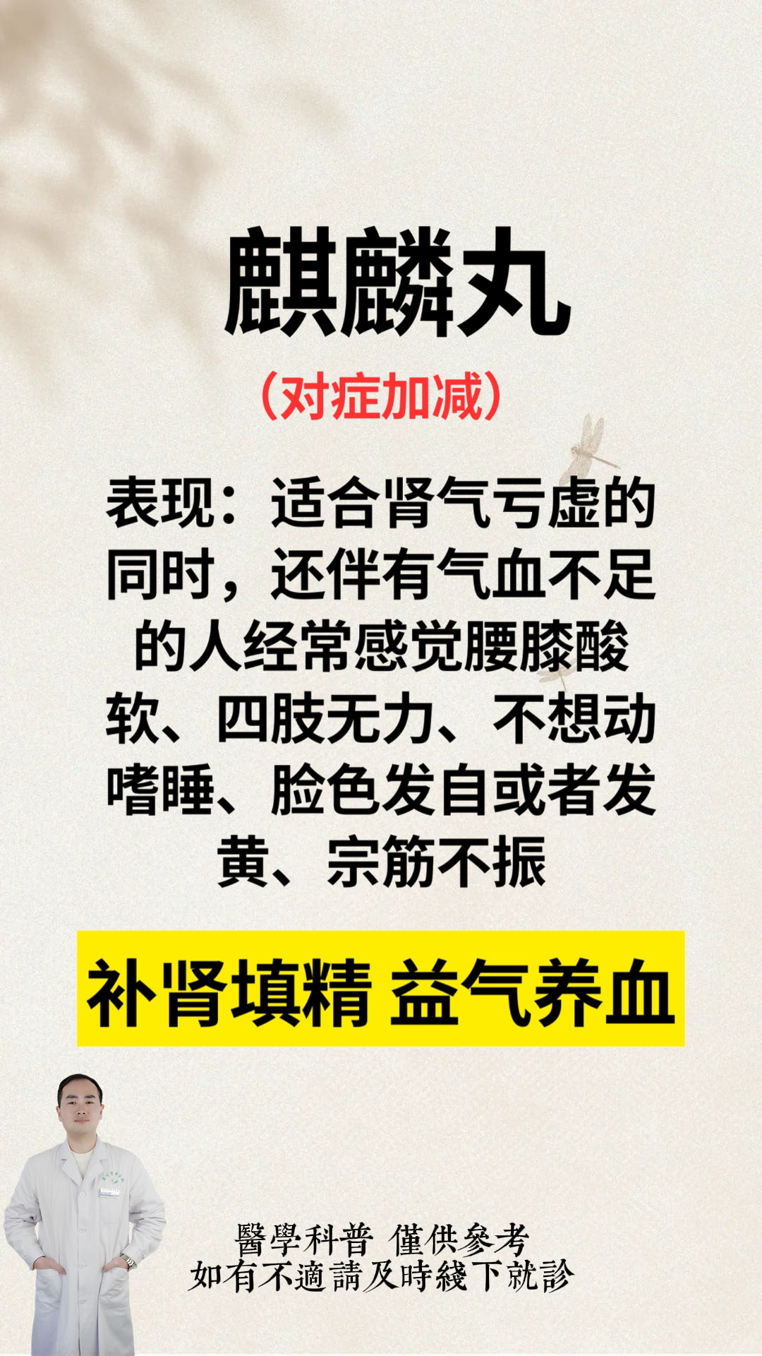 养生汇正确补肾精(养生堂补肾秘方视频)